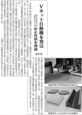 itadan_news_paper2.jpg